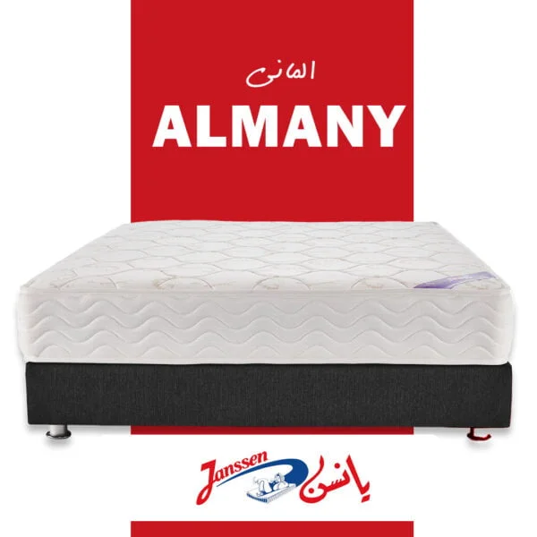 مرتبة يانسن الماني