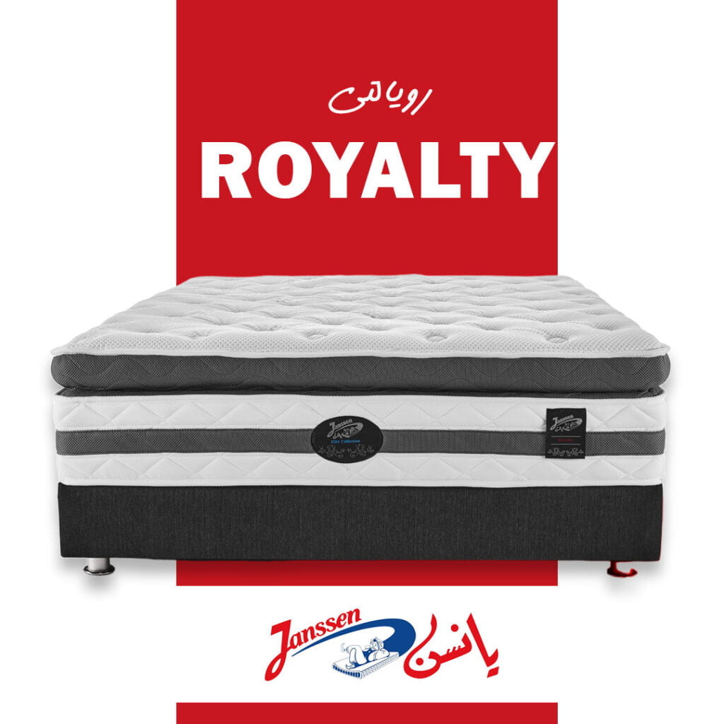 مرتبة يانسن رويالتي