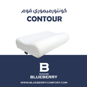 خدادية كونتور ميموري فوم بلو بير