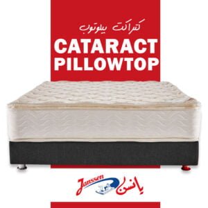 مرتبة يانسن كتراكت بيلوتوب