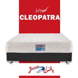 مرتبة يانسن كليوباترا24سم