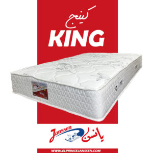 مرتبة يانسن كينج