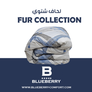 لحاف شتوي fur collection
