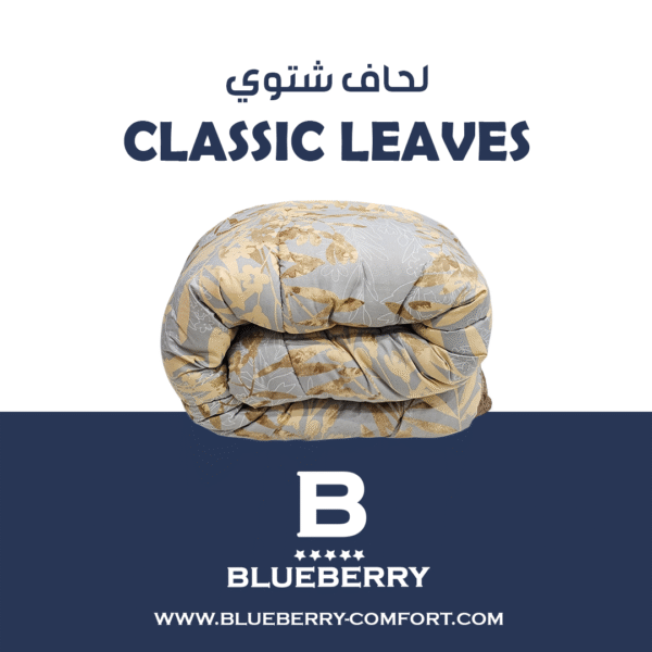لحاف شتوي Classic Leaves