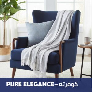 كوفرته-Pure Elegance