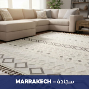 سجادة - Marrakech -بيج × رمادي