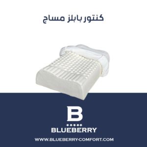 خدادية كنتور بابلز مساج